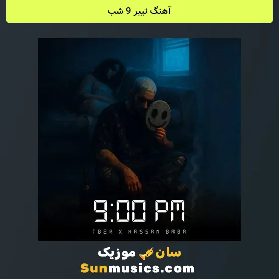 تیبر 9 شب