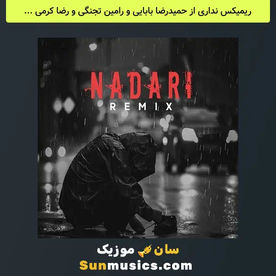 نداری از حمیدرضا بابایی و رامین تجنگی و رضا کرمی تارا و شایع و امیر تتلو و ویناک