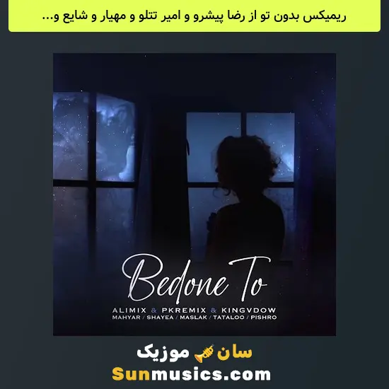 بدون تو از رضا پیشرو و امیر تتلو و مهیار و شایع و مسلک