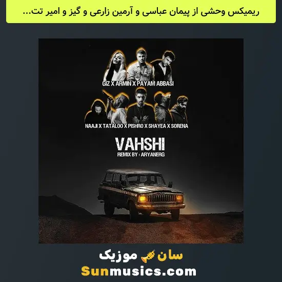 وحشی از پیمان عباسی و آرمین زارعی و گیز و امیر تتلو و علی سورنا