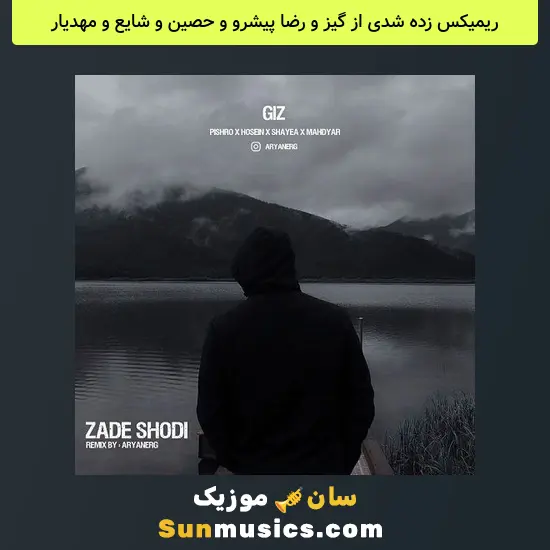 زده شدی از گیز و رضا پیشرو و حصین و شایع و مهدیار