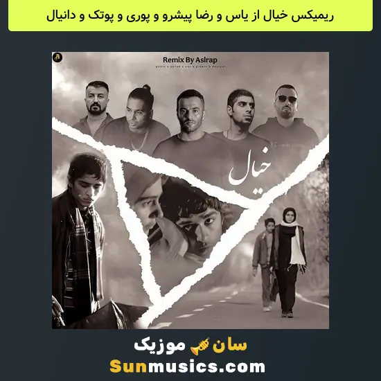 خیال از یاس و رضا پیشرو و پوری و پوتک و دانیال