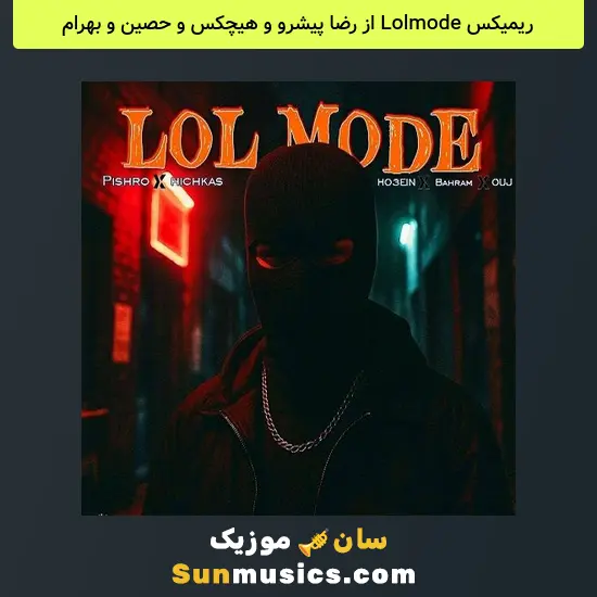 Lolmode از رضا پیشرو و هیچکس و حصین و بهرام