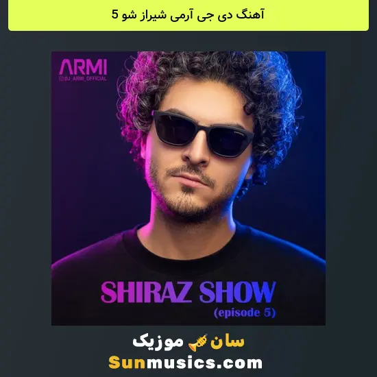دی جی آرمی شیراز شو 5