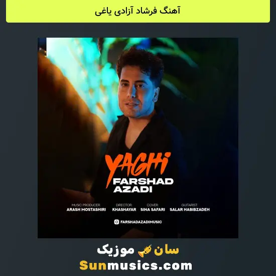 فرشاد آزادی یاغی