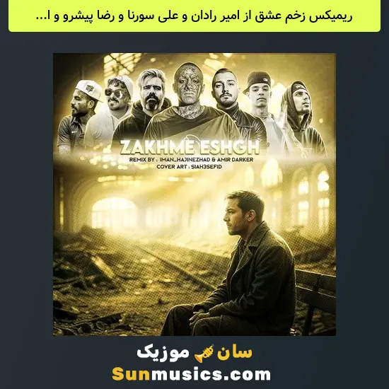 زخم عشق از امیر رادان و علی سورنا و رضا پیشرو و امیر تتلو و مهدیار