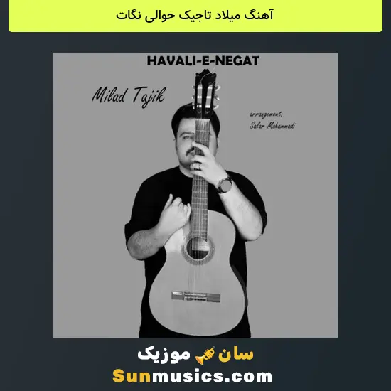 میلاد تاجیک حوالی نگات
