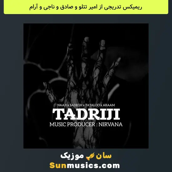 تدریجی از امیر تتلو و صادق و ناجی و آرام