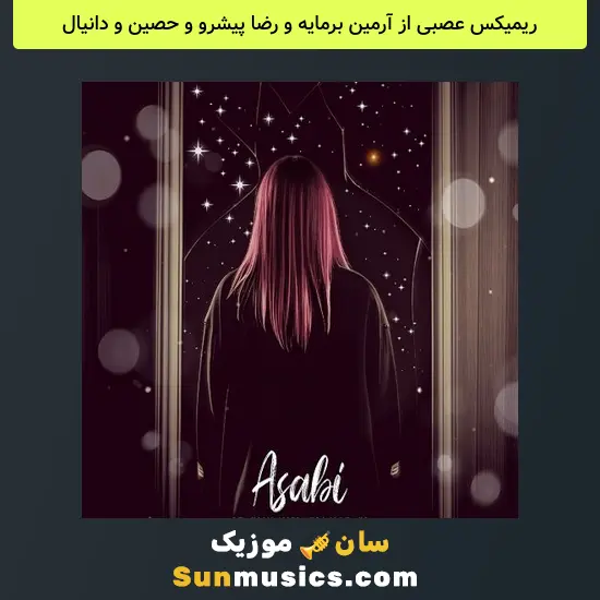 عصبی از آرمین برمایه و رضا پیشرو و حصین و دانیال