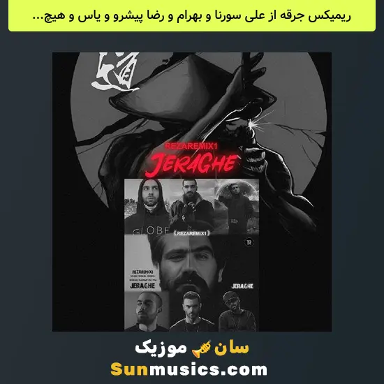 جرقه از علی سورنا و بهرام و رضا پیشرو و یاس و هیچکس و فدی