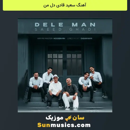 سعید قادی دل من