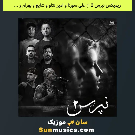 نپرس 2 از علی سورنا و امیر تتلو و شایع و بهرام و حصین