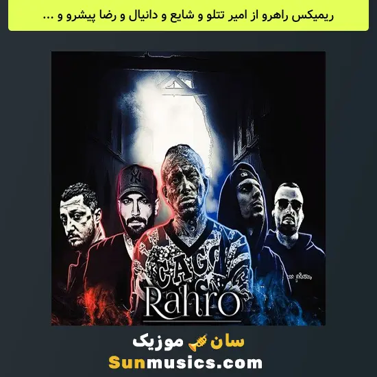 راهرو از امیر تتلو و شایع و دانیال و رضا پیشرو و حصین